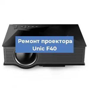 Замена HDMI разъема на проекторе Unic F40 в Челябинске